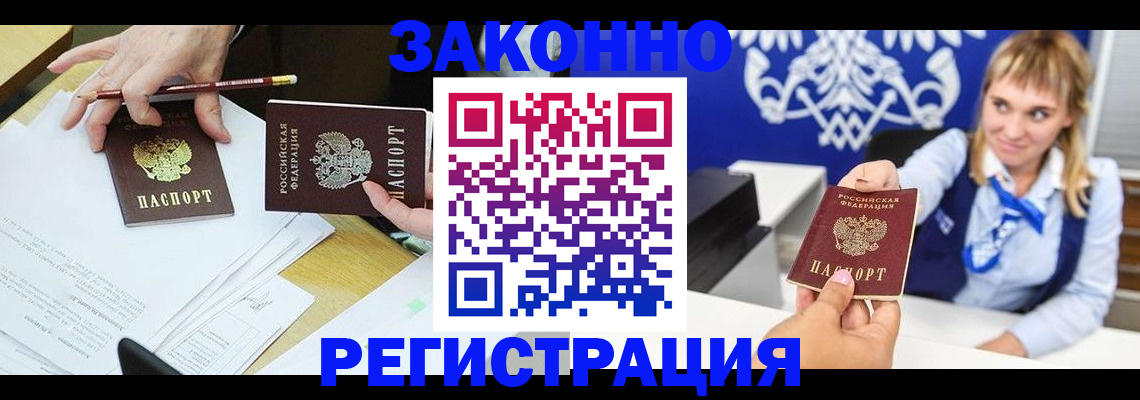 найти адрес прописки в Ингушетии