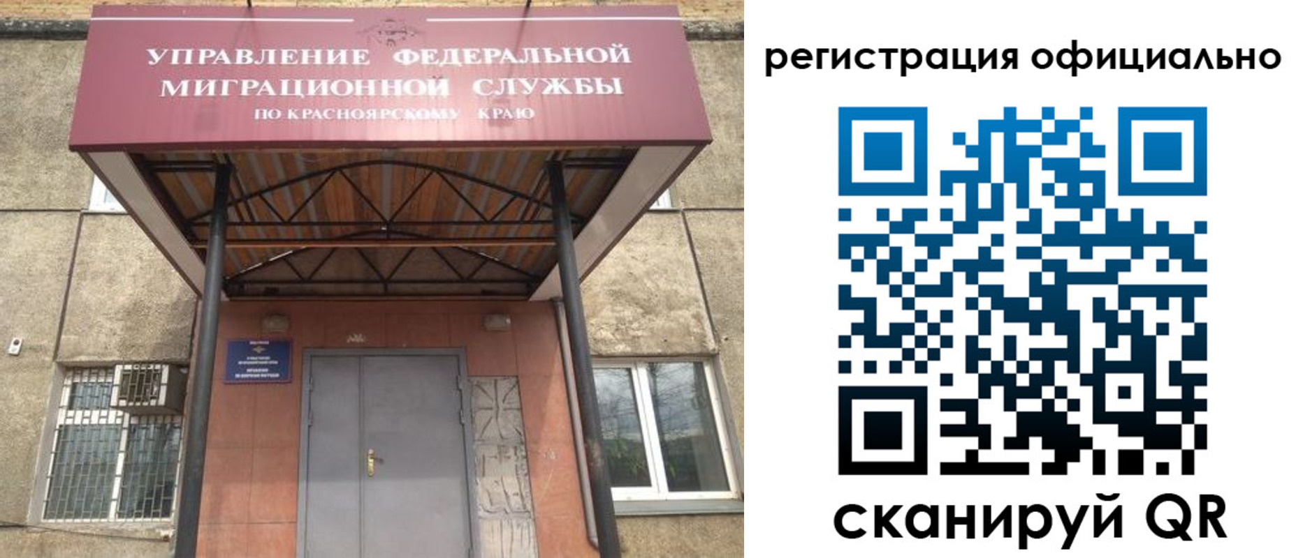 прописка гарантия в Ингушетии