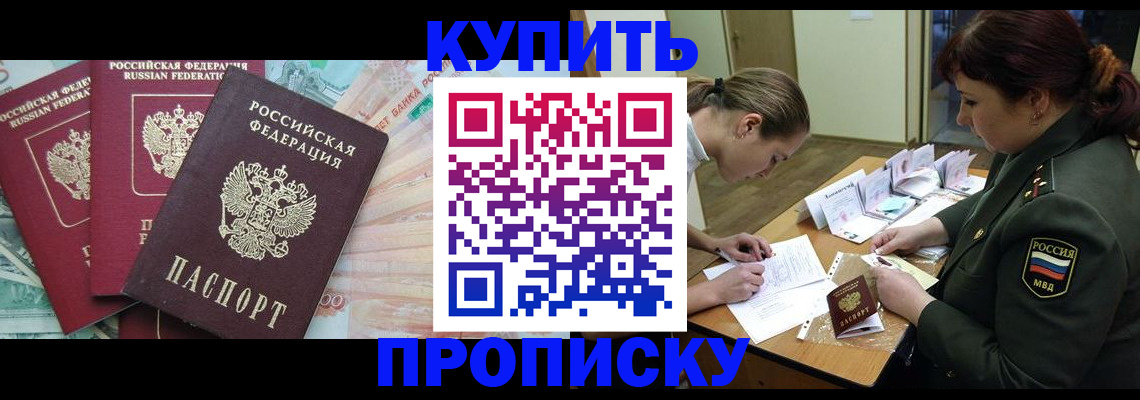 прописка для кредита в Ингушетии
