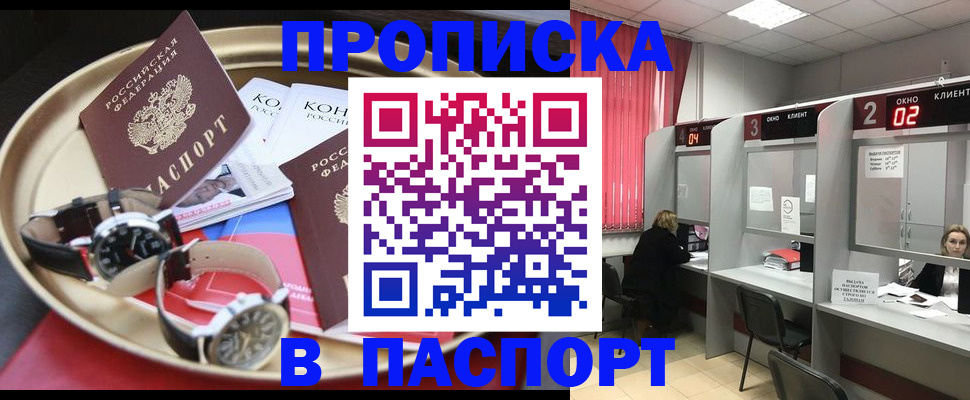 пропишу в квартире в Ингушетии